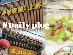 -东坊味道私房菜·地道顺德菜(大良店)