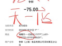 -争鲜回转寿司(海曙天一PLUS店)