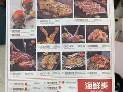 菜单-火地铁板烧(昆山万象汇店)