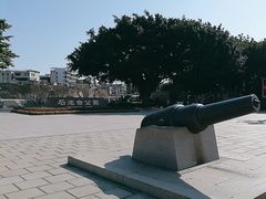 -石炮台公园