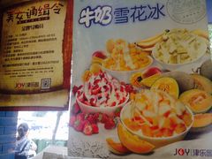 -津乐园(宜白路店)