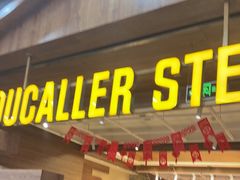 -豪客来牛排(红豆万花城店)