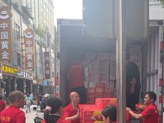 -皇上皇腊味店(下九路店)