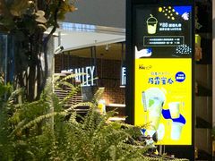 -混果汁(福田领展中心城店)