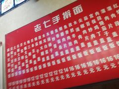 -陈记老七手擀面(哈西万达广场店)