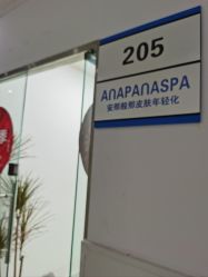 -安那般那皮肤年轻化ANAPANA