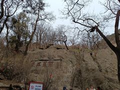 -泰山风景名胜区