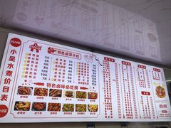 -小吴水煮(羊子巷店)