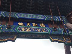 -哈尔滨极乐寺