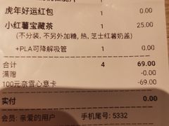 -奈雪的茶(新天地广场PRO店)