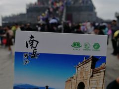 -南岳衡山风景名胜区