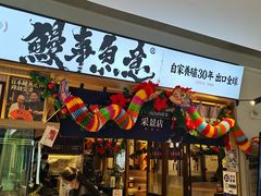 -鳗事鱼意·活鳗現烤专门店(富力海珠城店)