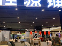 -中海环宇荟