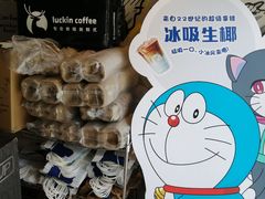 -luckincoffee瑞幸咖啡(新华大厦店)