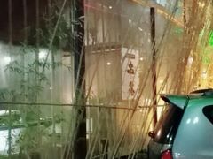 门面-串鑫