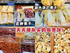 -盛文甘栗(中华大街店)