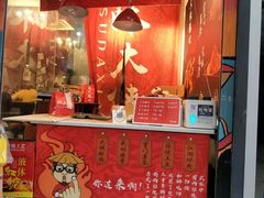 门面-酥大侠川派小吃(太古里店)