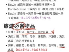 -威海华夏城景区