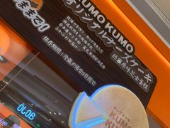 -KUMO KUMO甜品·冰淇淋(深圳壹方城店)