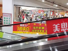 -大润发(国兴店)