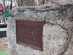 -天津五大道文化旅游区