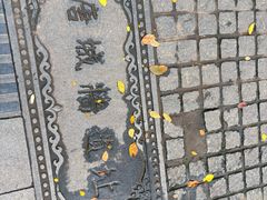 -唐城墙遗址公园