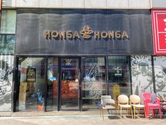 门面-HONGA HONGA雄家(曹路店)