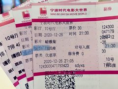 -浙影时代影城·宁波东门银泰店(原宁波时代电影大世界)