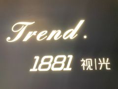 -Trend1881视光·蔡司视觉(领展广场店)