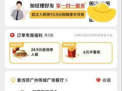 -麦当劳(伟城广场店)