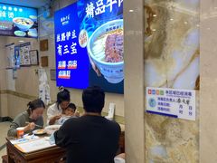-丝路伊兰·兰州牛肉面(牛街总店)
