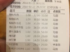 账单-三千里韩式炭火烤肉(南八马路店)