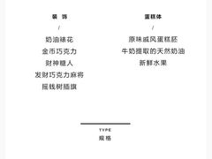 -半勺舒舒生日蛋糕店