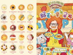 -甜心妈妈·榴莲星级糖水(北京路总店)