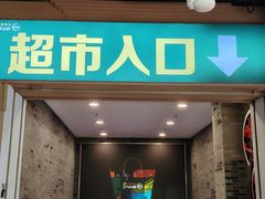 -吾悦广场(南京鼓楼店)