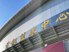 -首钢篮球中心-游泳馆
