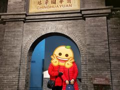 -中国铁道博物馆(正阳门馆)