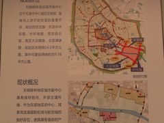 -天津市规划展览馆