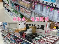 -我的公主美妆(旺角店)