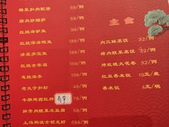 -红樱桃·新派辽菜(北行店)