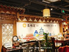 -真地道京味府·鲜橙烤鸭·北京菜(朝外大街东大桥店)
