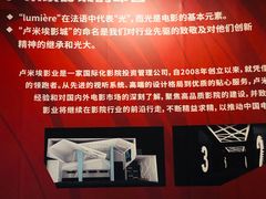 -卢米埃影城(长楹天街IMAX激光店)