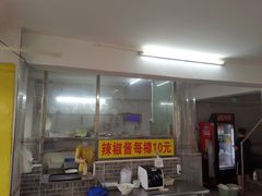 门面-陈超记美食店