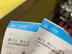 -万达广场(济南魏家庄店)