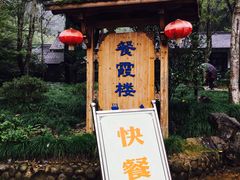 -灵栖洞天
