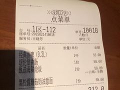 账单-haxnbauer海森堡德国餐厅(深圳coco店)