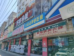 -齐市马佳地摊烤肉
