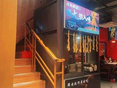 -老天桥蛙炉火锅(姑苏总店)