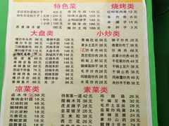 菜单-马白开来特色羊排揪片子  (总店)