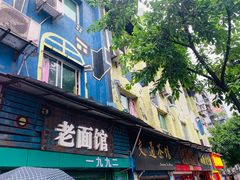 -黄桷坪涂鸦艺术街